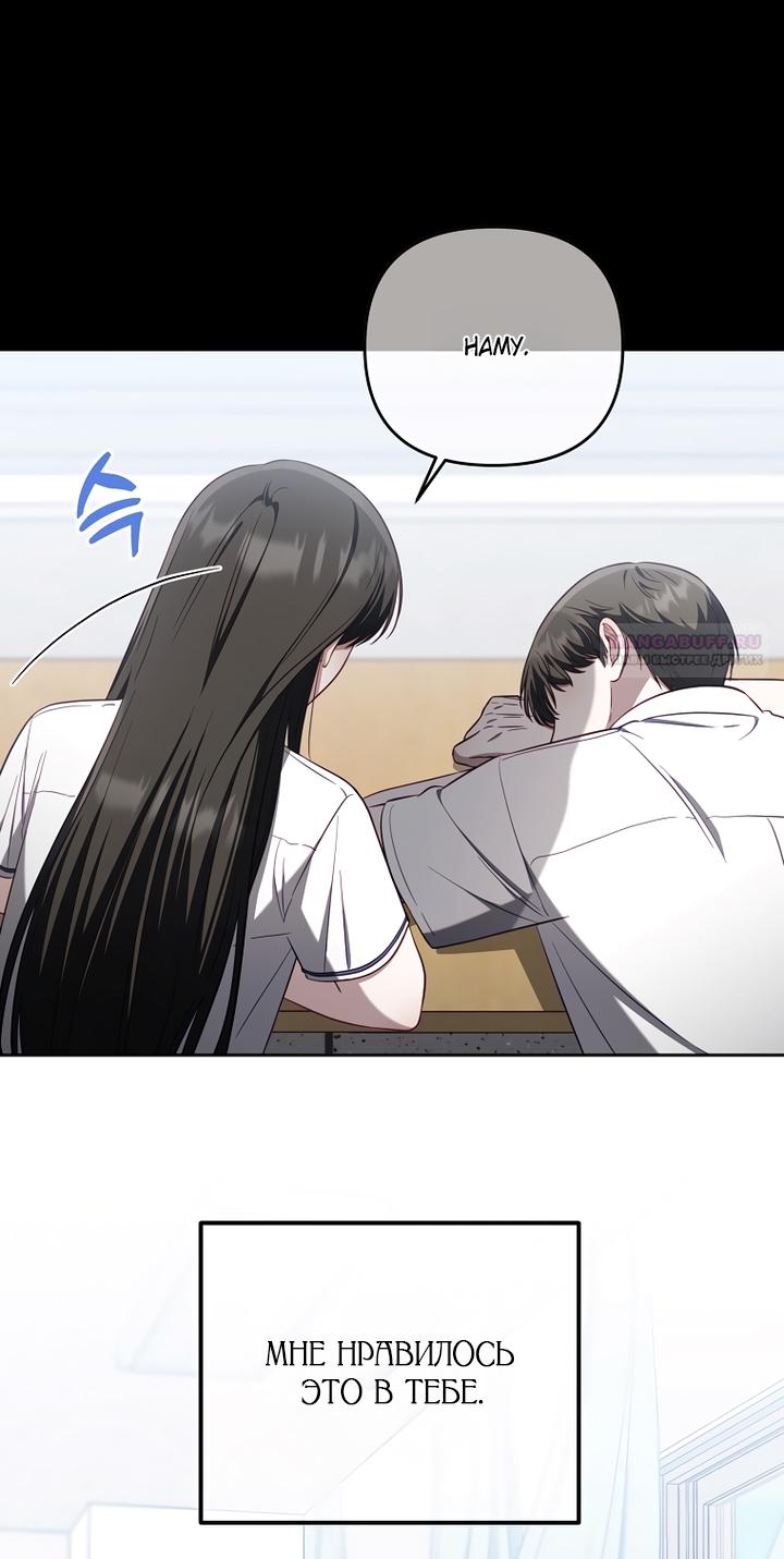 Манга За неделю до моей смерти - Глава 20 Страница 46