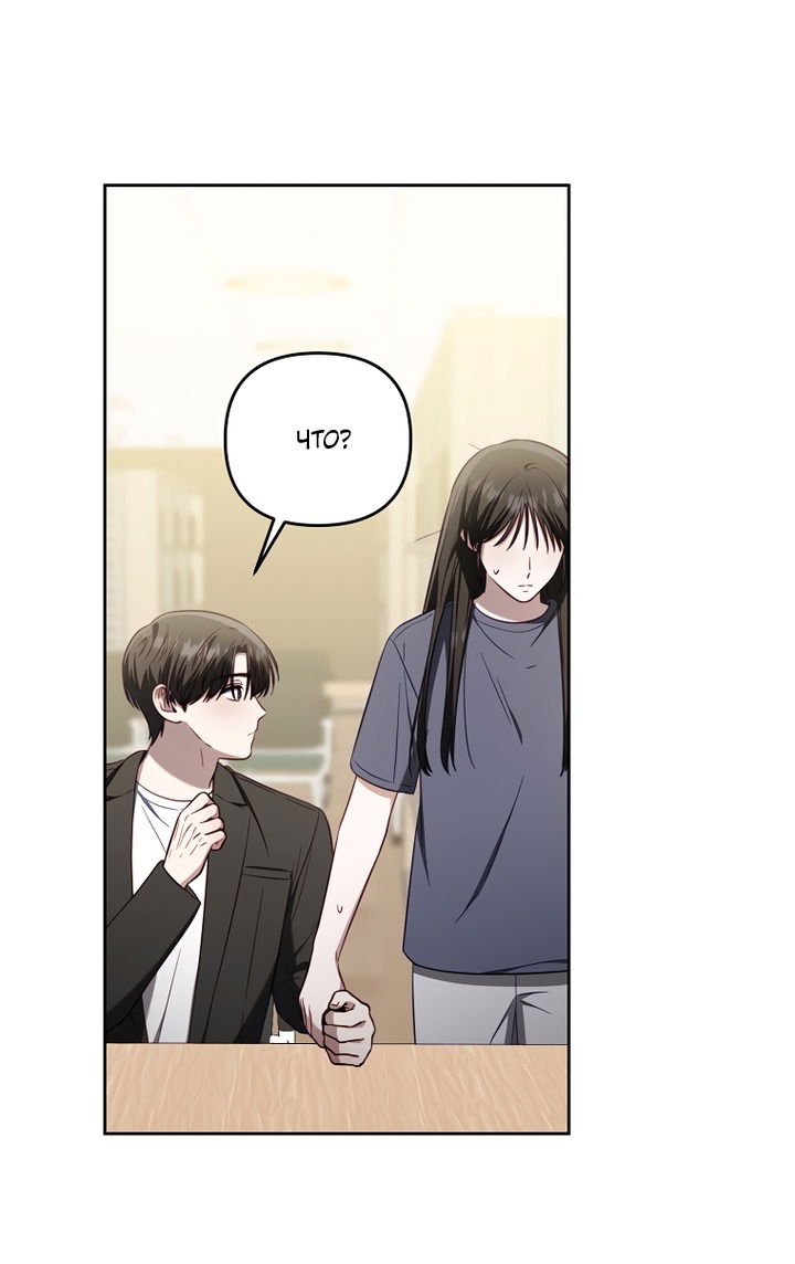 Манга За неделю до моей смерти - Глава 20 Страница 55