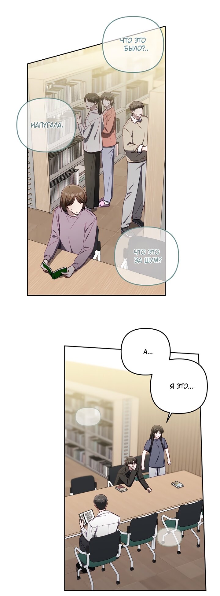 Манга За неделю до моей смерти - Глава 20 Страница 53