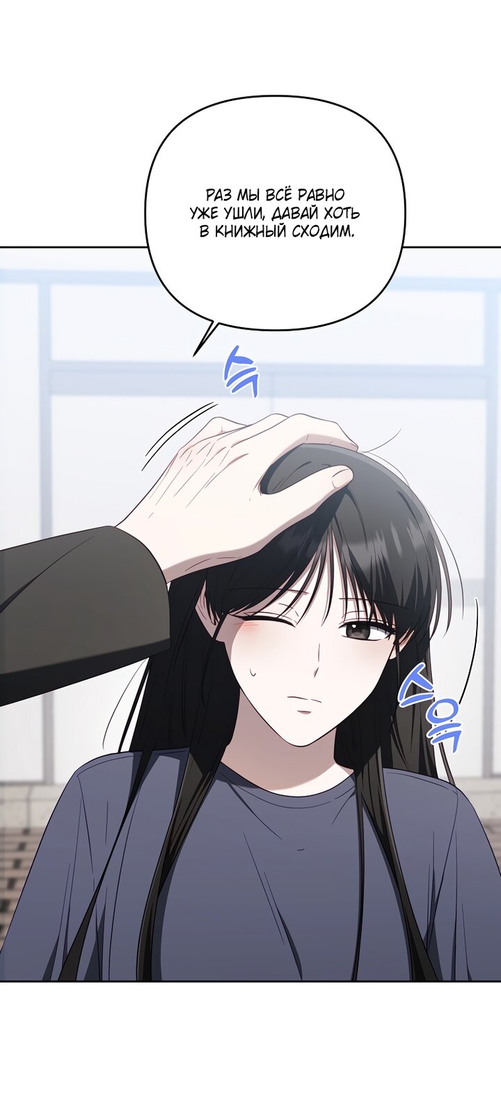 Манга За неделю до моей смерти - Глава 20 Страница 63