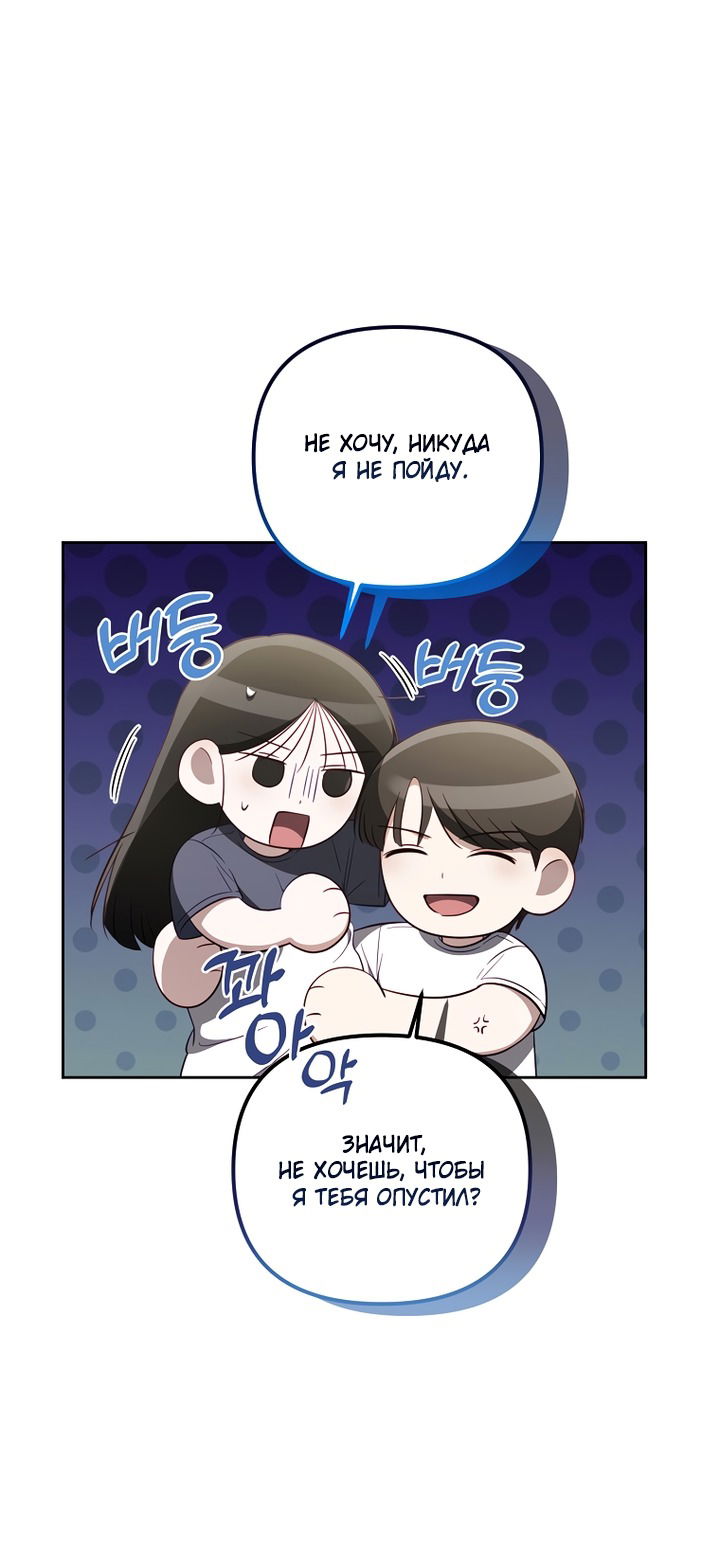 Манга За неделю до моей смерти - Глава 20 Страница 9