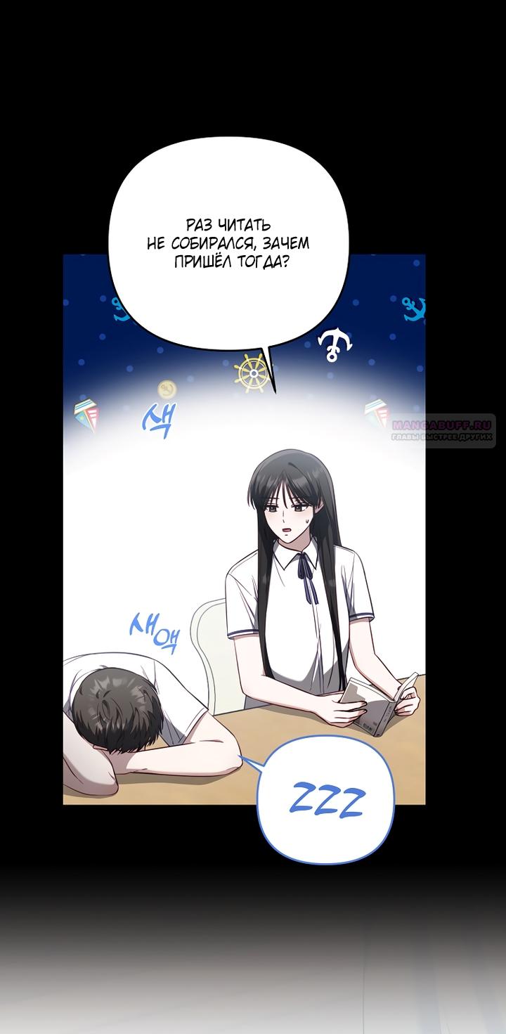 Манга За неделю до моей смерти - Глава 20 Страница 42