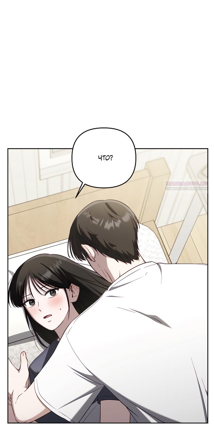 Манга За неделю до моей смерти - Глава 20 Страница 2