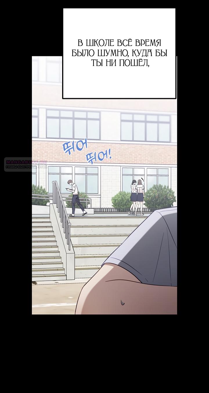 Манга За неделю до моей смерти - Глава 20 Страница 26