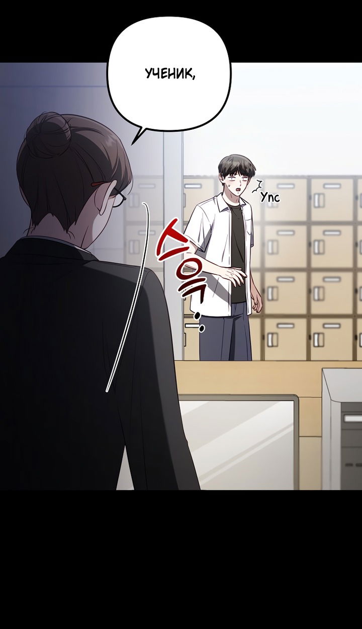 Манга За неделю до моей смерти - Глава 20 Страница 32