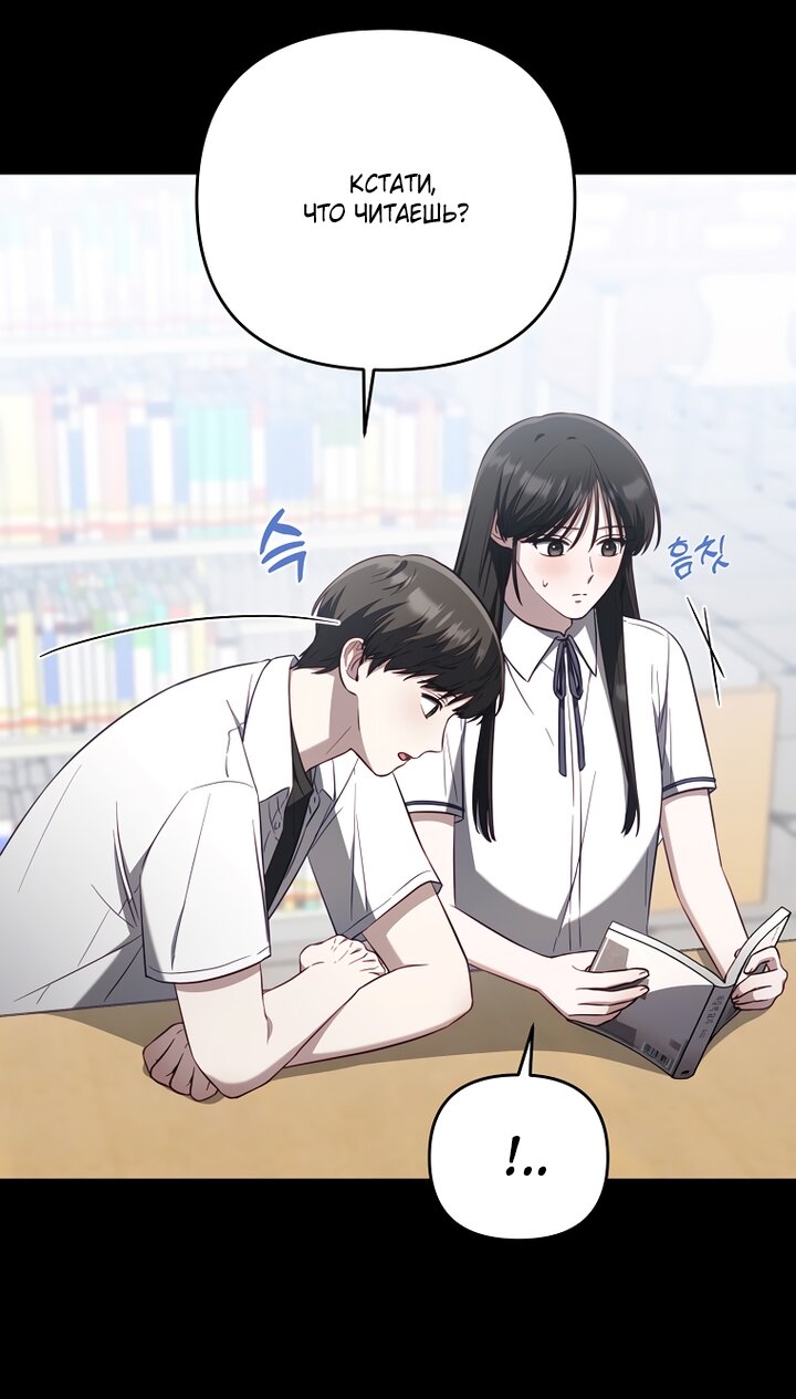 Манга За неделю до моей смерти - Глава 20 Страница 37