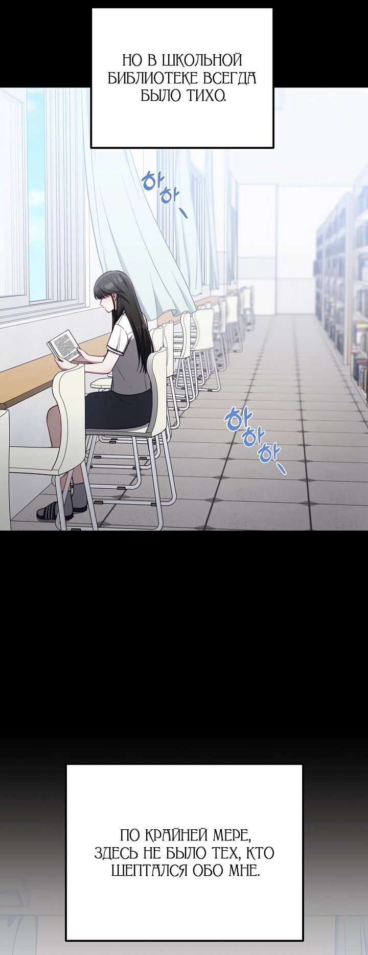 Манга За неделю до моей смерти - Глава 20 Страница 27