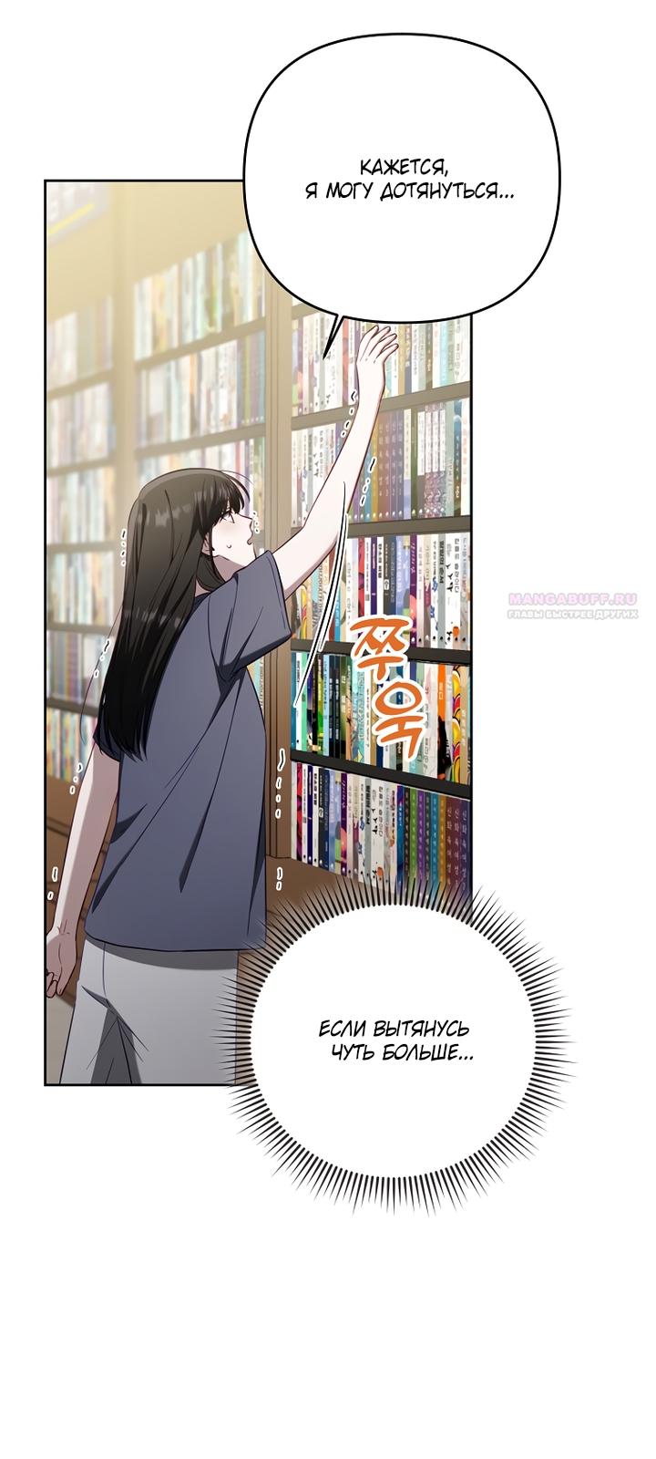 Манга За неделю до моей смерти - Глава 20 Страница 70