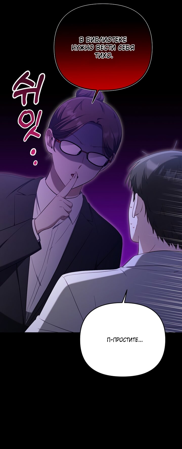 Манга За неделю до моей смерти - Глава 20 Страница 33