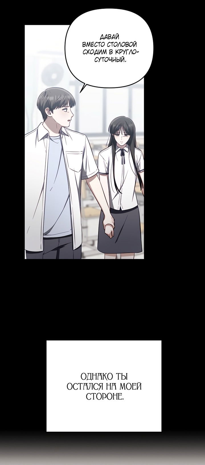 Манга За неделю до моей смерти - Глава 19 Страница 11