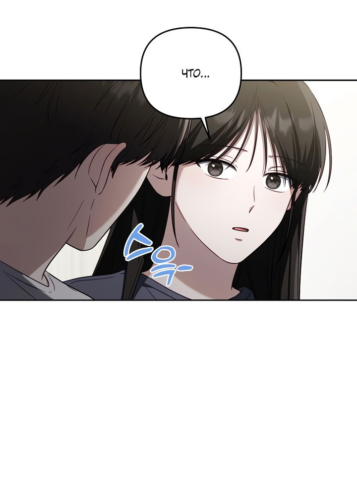 Манга За неделю до моей смерти - Глава 19 Страница 55