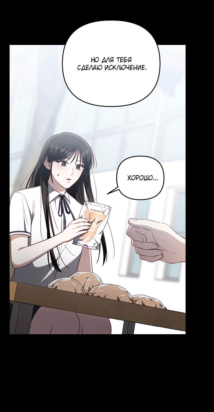 Манга За неделю до моей смерти - Глава 19 Страница 19