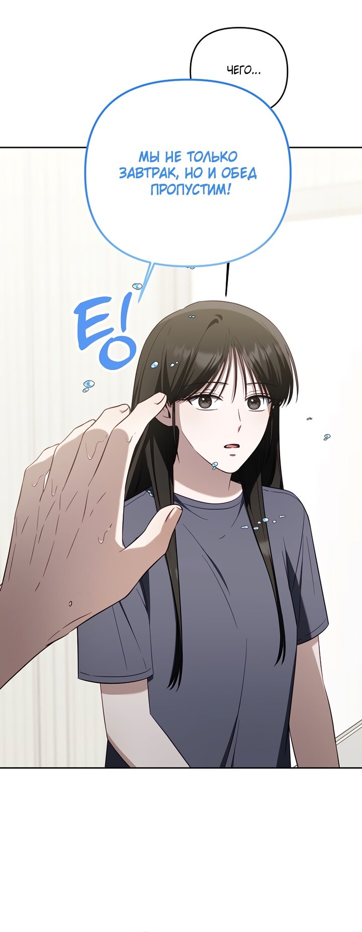 Манга За неделю до моей смерти - Глава 19 Страница 63