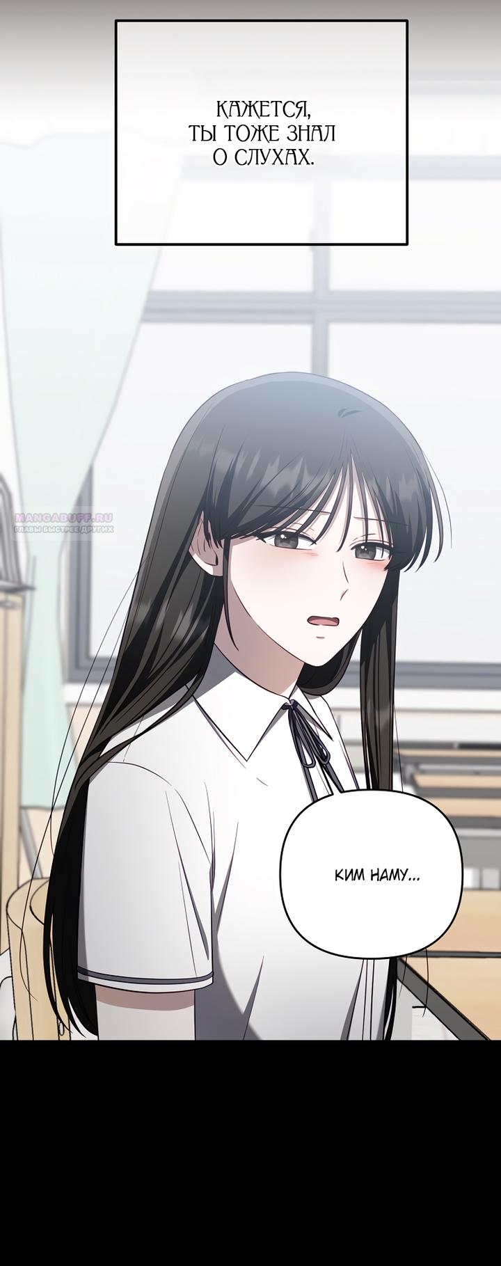 Манга За неделю до моей смерти - Глава 19 Страница 10