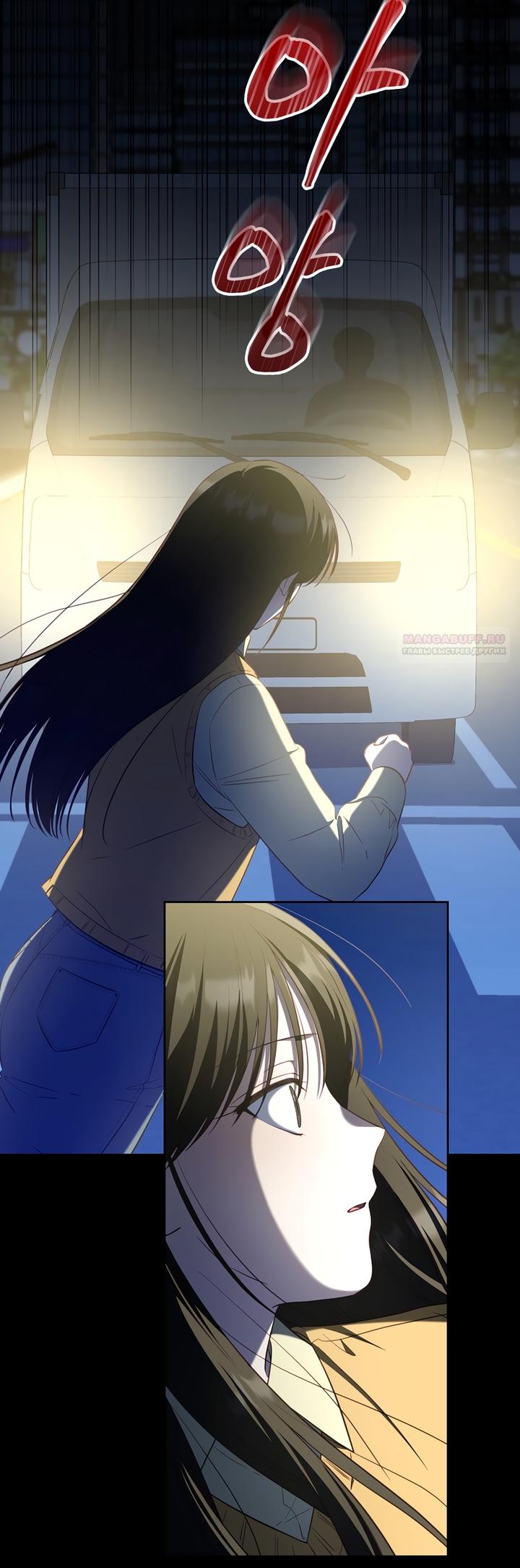 Манга За неделю до моей смерти - Глава 19 Страница 22