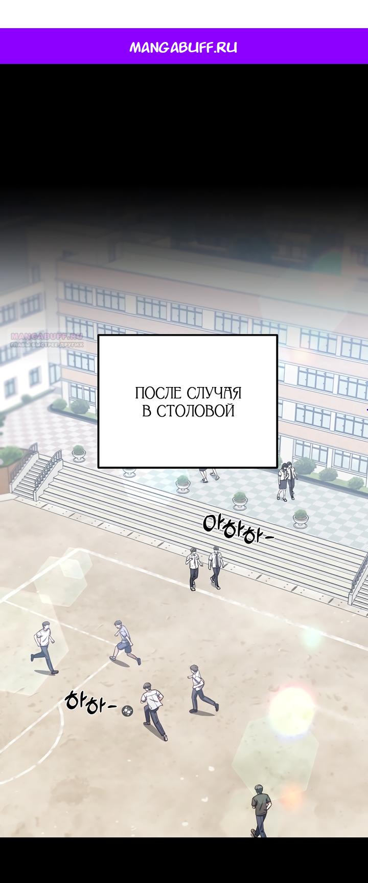 Манга За неделю до моей смерти - Глава 19 Страница 1