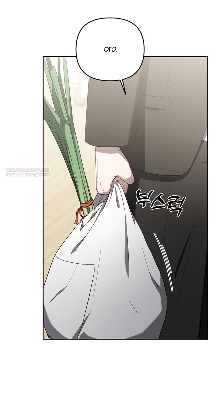 Манга За неделю до моей смерти - Глава 19 Страница 34