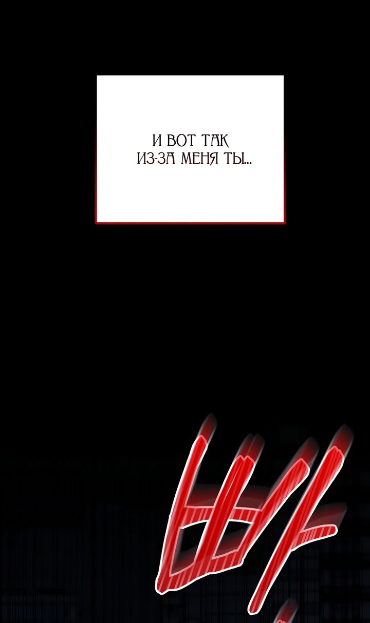 Манга За неделю до моей смерти - Глава 19 Страница 21