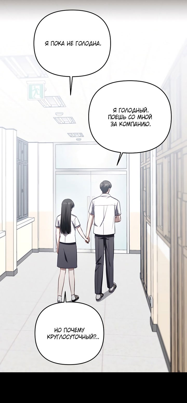 Манга За неделю до моей смерти - Глава 19 Страница 12