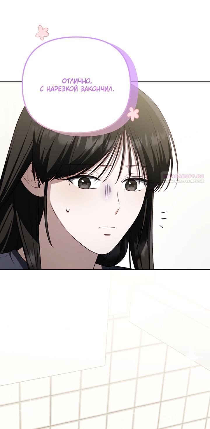 Манга За неделю до моей смерти - Глава 19 Страница 46