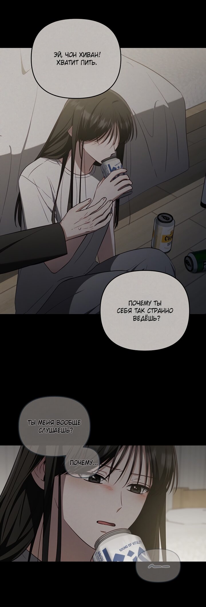 Манга За неделю до моей смерти - Глава 19 Страница 31