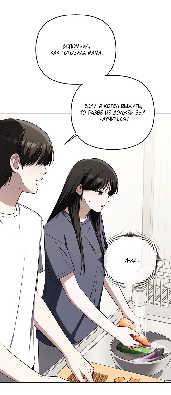 Манга За неделю до моей смерти - Глава 19 Страница 49
