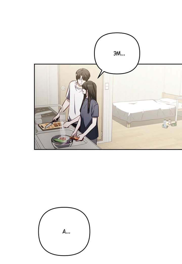 Манга За неделю до моей смерти - Глава 19 Страница 57