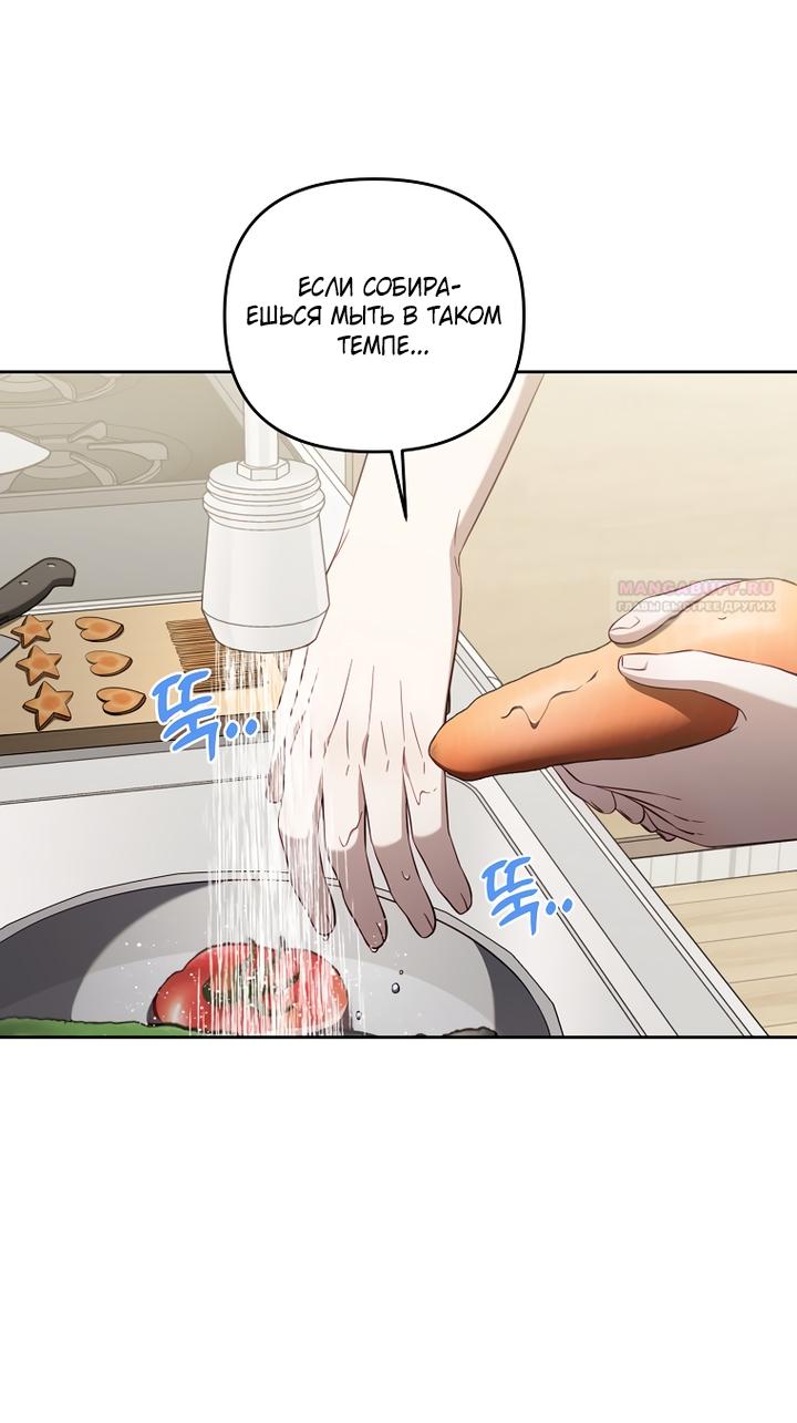 Манга За неделю до моей смерти - Глава 19 Страница 62