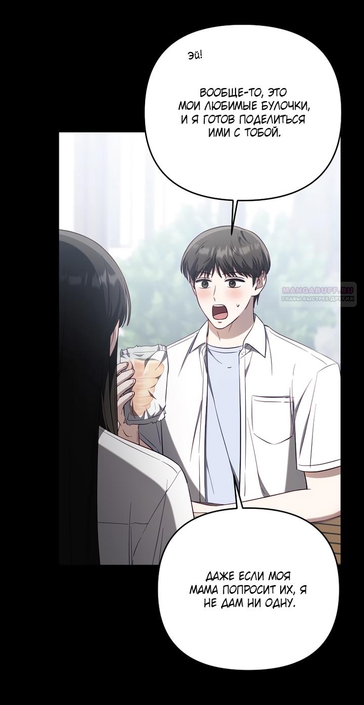 Манга За неделю до моей смерти - Глава 19 Страница 18