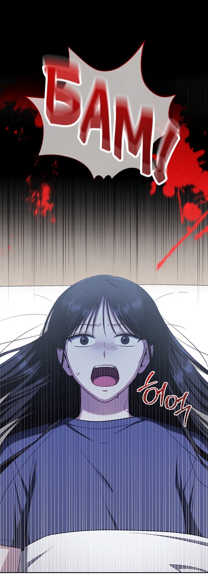 Манга За неделю до моей смерти - Глава 19 Страница 24