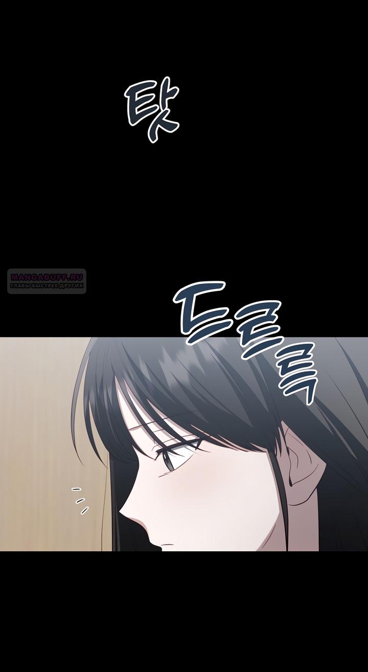 Манга За неделю до моей смерти - Глава 19 Страница 6