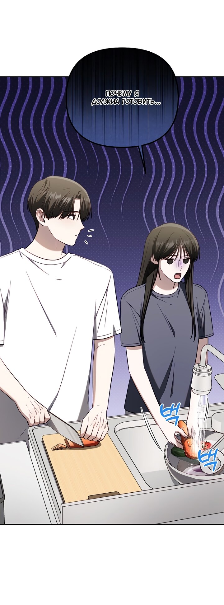 Манга За неделю до моей смерти - Глава 19 Страница 44