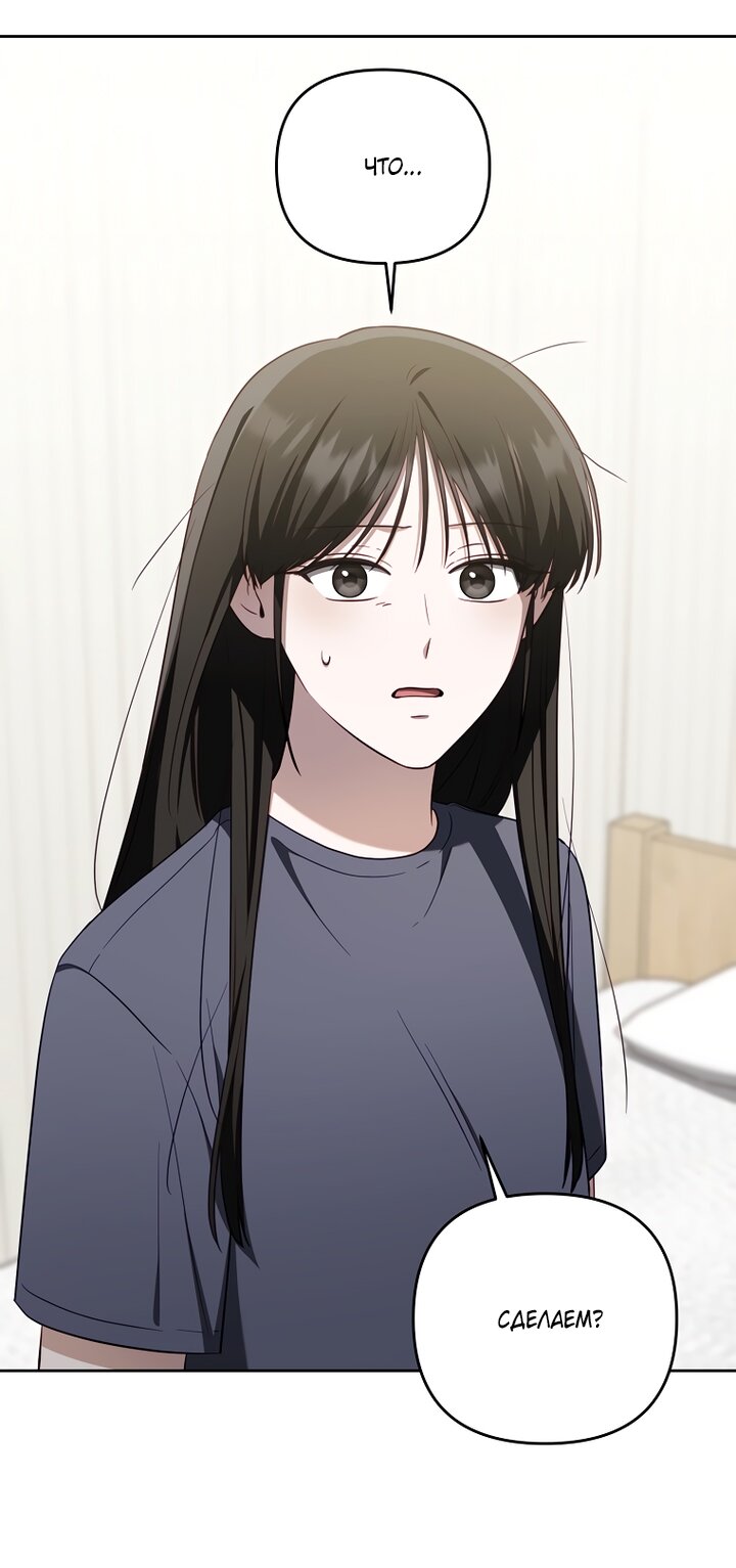 Манга За неделю до моей смерти - Глава 19 Страница 40
