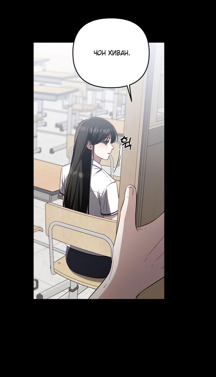 Манга За неделю до моей смерти - Глава 19 Страница 7