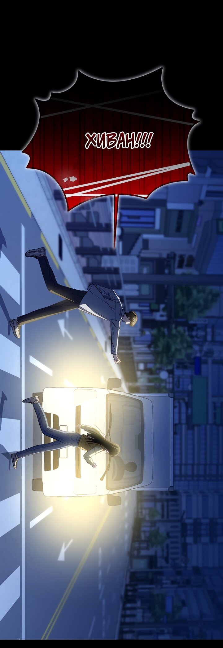 Манга За неделю до моей смерти - Глава 19 Страница 23