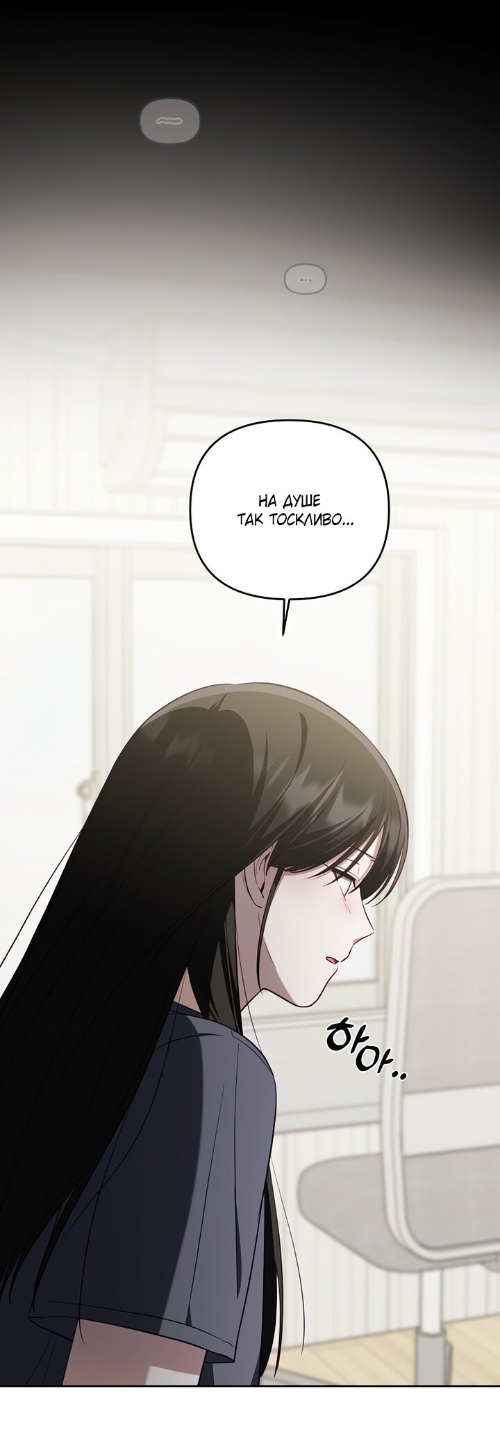 Манга За неделю до моей смерти - Глава 19 Страница 32