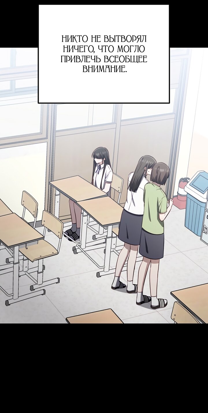 Манга За неделю до моей смерти - Глава 19 Страница 3