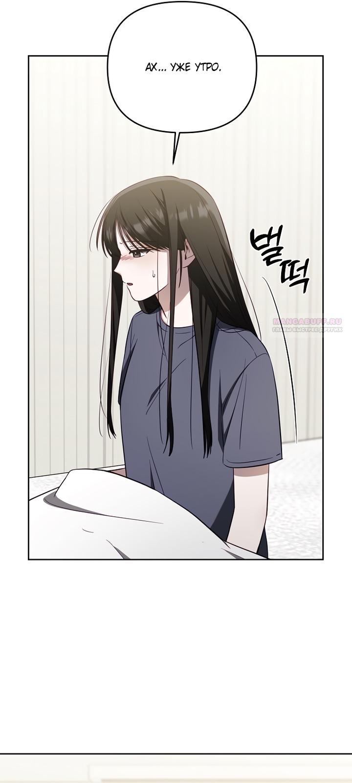 Манга За неделю до моей смерти - Глава 19 Страница 26