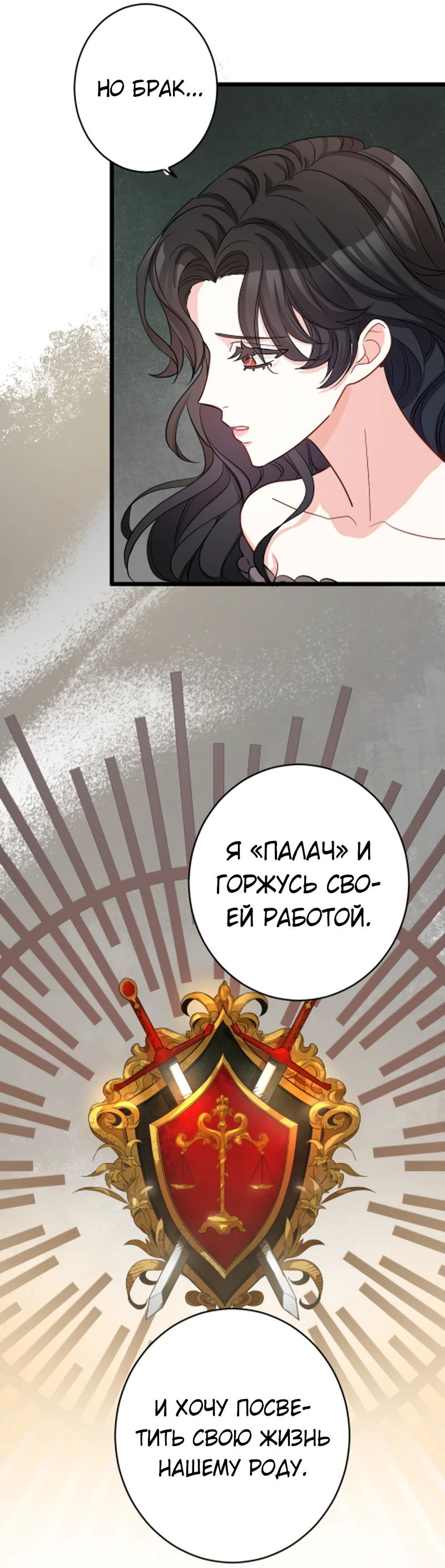 Манга Любовь палача Жанны - Глава 3 Страница 55