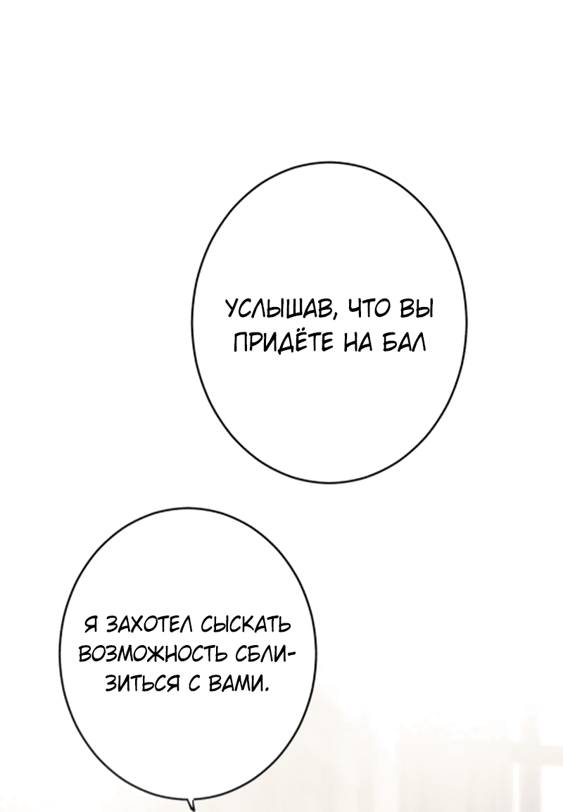 Манга Любовь палача Жанны - Глава 2 Страница 57