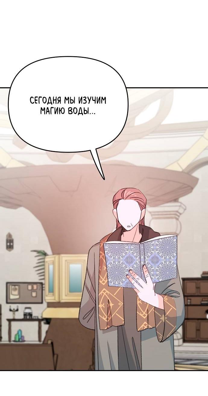 Манга Школа романтики - Глава 3 Страница 36