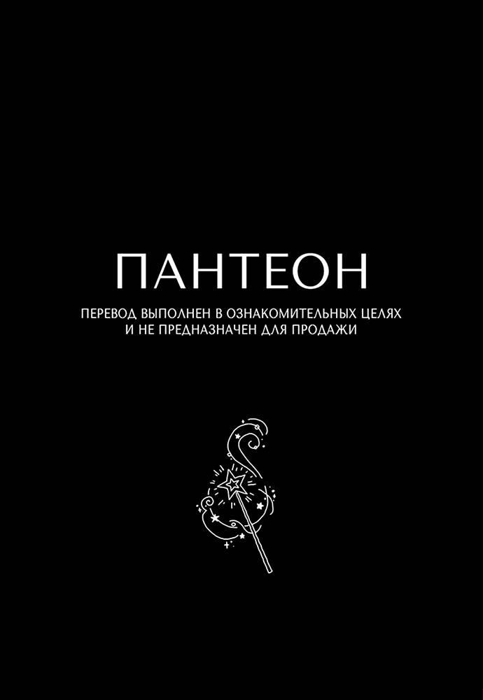 Манга Школа романтики - Глава 3 Страница 1