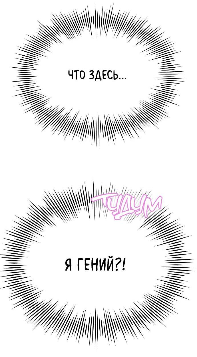 Манга Школа романтики - Глава 3 Страница 43