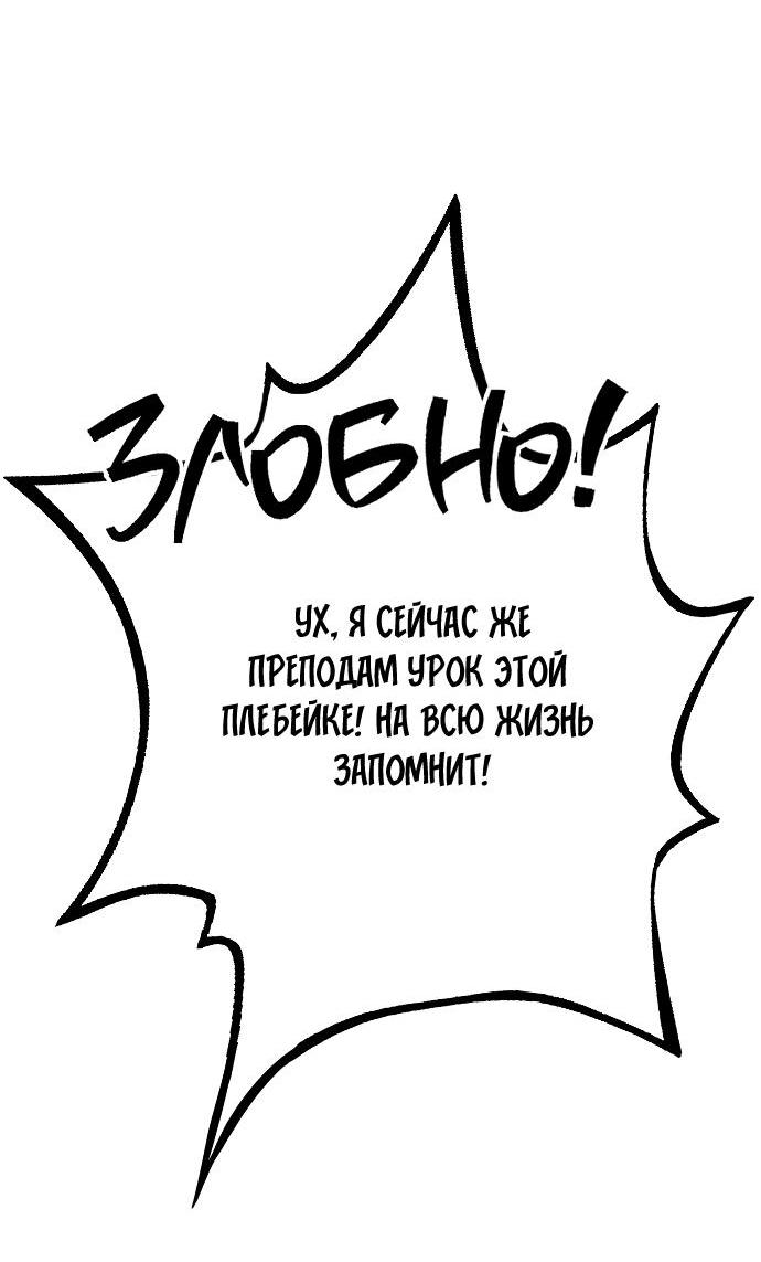 Манга Школа романтики - Глава 2 Страница 6