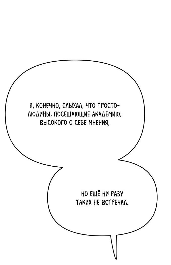 Манга Школа романтики - Глава 2 Страница 13