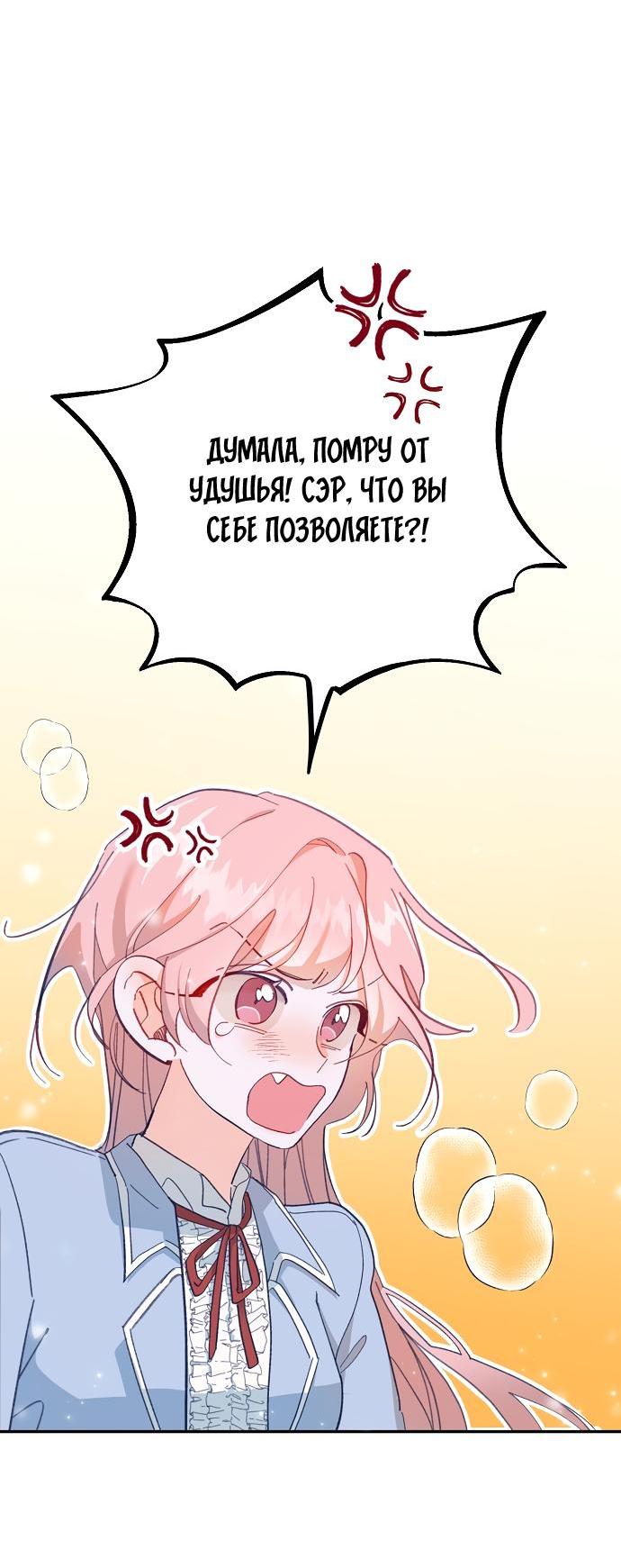 Манга Школа романтики - Глава 2 Страница 11