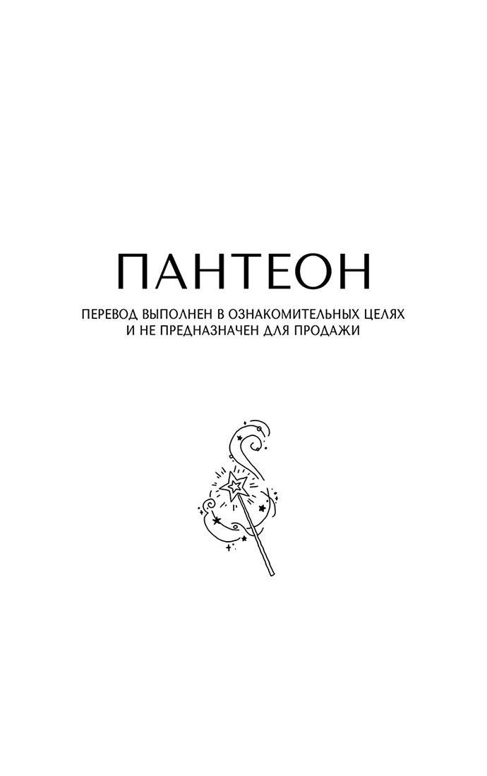 Манга Школа романтики - Глава 1 Страница 2