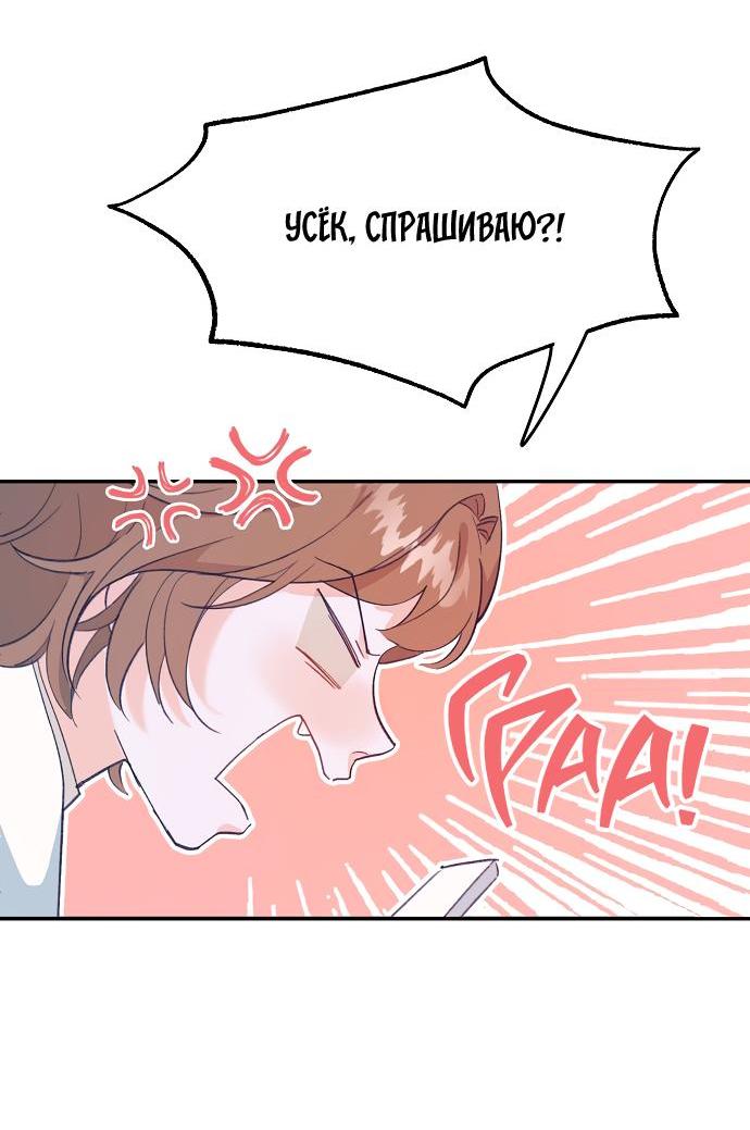 Манга Школа романтики - Глава 1 Страница 19