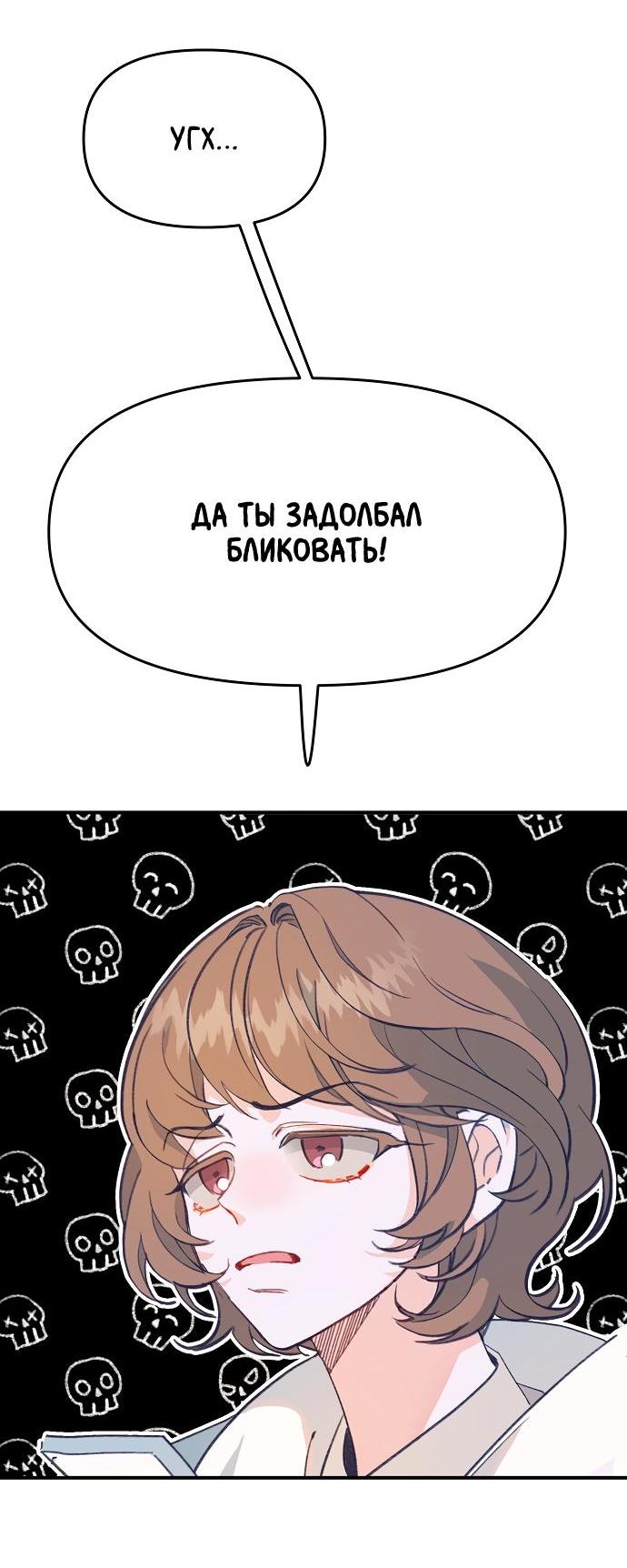 Манга Школа романтики - Глава 1 Страница 10