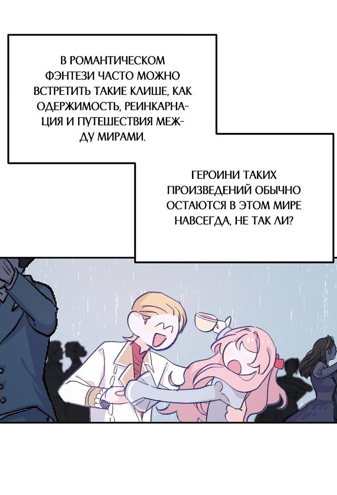 Манга Школа романтики - Глава 1 Страница 35